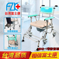 Taiwan Foxconn aluminum alloy wheelchair for the elderly with wheels Foldable mobile toilet Portable bathing chair for the disabled