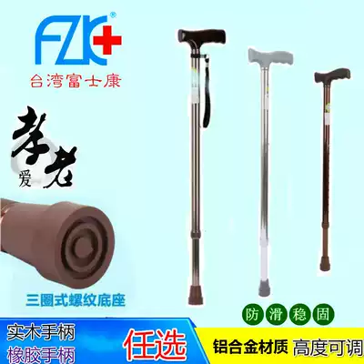 Foxconn value aluminum alloy telescopic crutches for the elderly solid wood handle crutches single crutches crutches climbing crutches