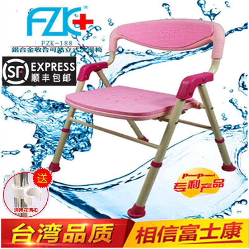 Foxconn aluminum alloy bathroom bath chair elderly bath chair foldable shower chair pregnant women non-slip bath stool