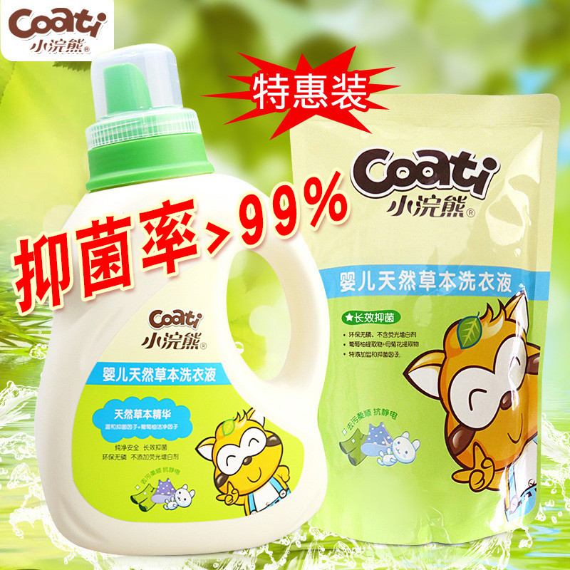 Little raccoon baby laundry detergent for infants and young children newborn baby special non-fluorescent agent bactericidal antibacterial laundry detergent