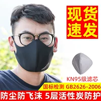 Езда на велосипеде 郎 谡 谡 谡 眦 眦 眦 Anti -Breathable Mask KN95