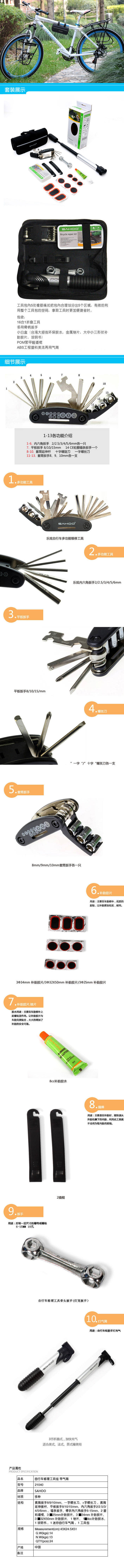 Outils pour vélo SAHOO - Ref 2280926 Image 24
