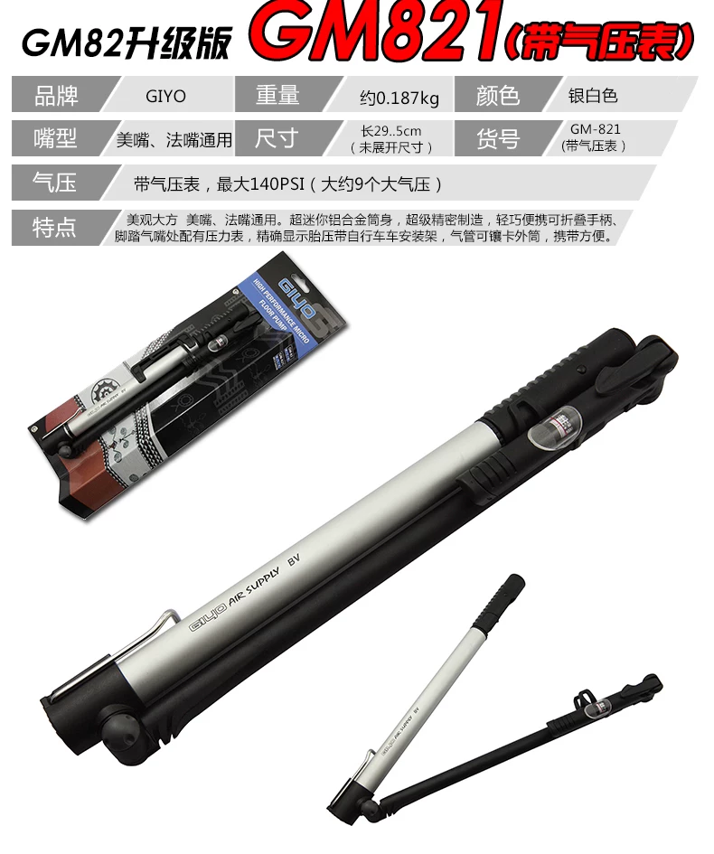 Pompe à vélo GIYO - Ref 2387650 Image 12