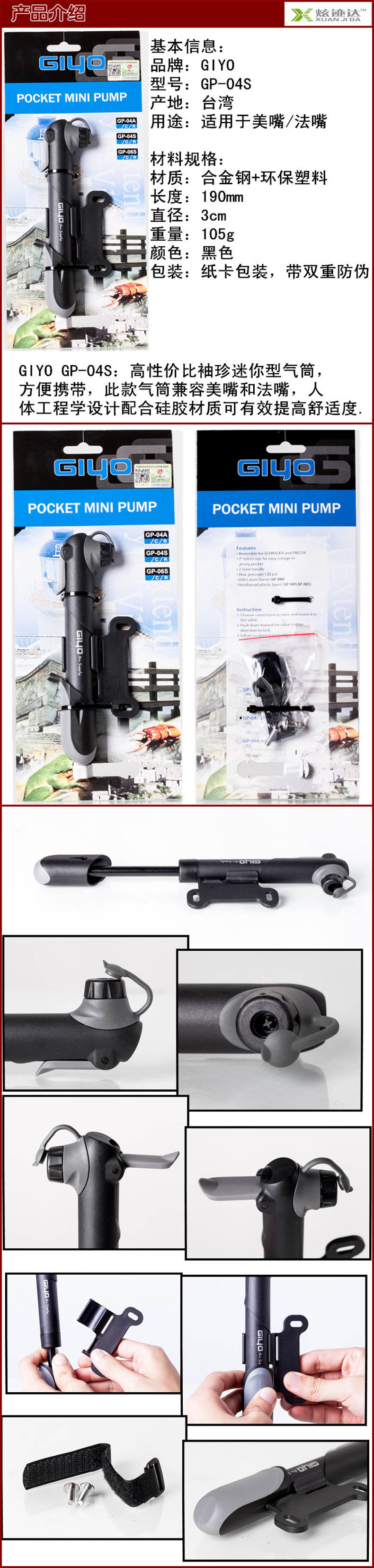 Pompe à vélo GIYO - Ref 2396612 Image 7