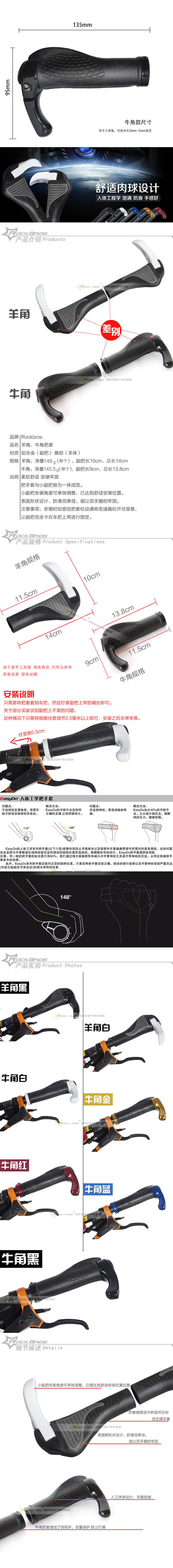 Poignées de vélo ROCKBROS - Ref 2338882 Image 10