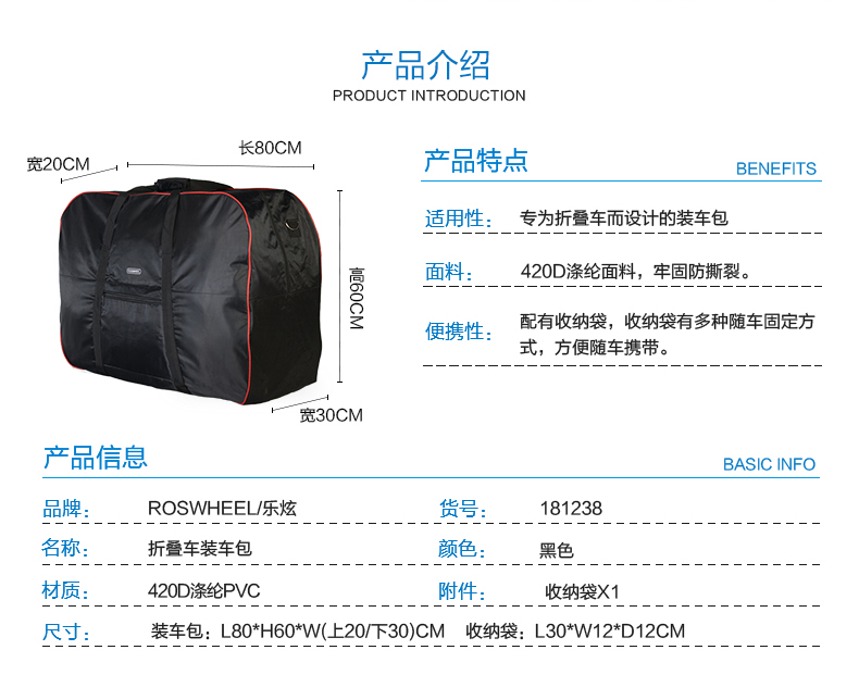 Sacoche pour vélo mixte ROSWHEEL - Ref 2216790 Image 8