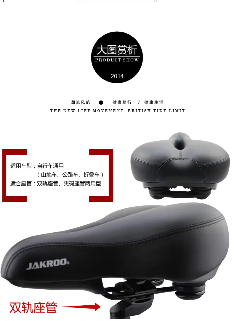 Selle de vélo JAKROO - Ref 2349459 Image 19