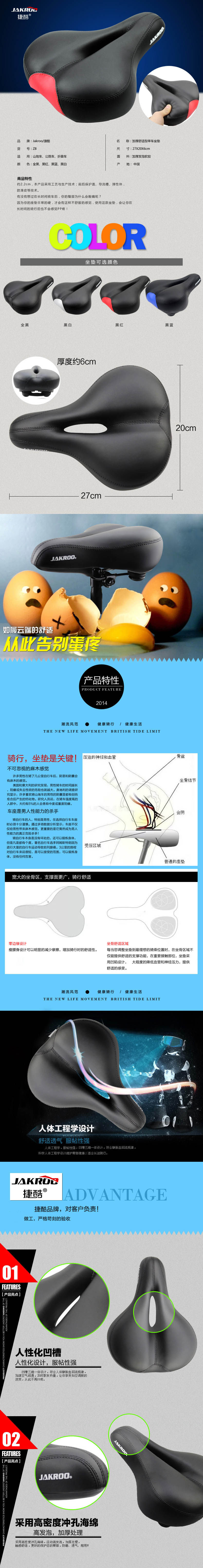 Selle de vélo JAKROO - Ref 2349459 Image 5