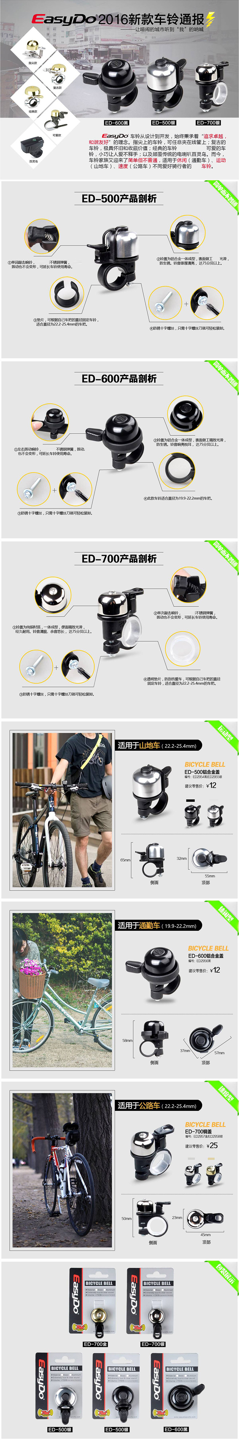 Avertisseur de vélo EASYDO - Ref 1454011 Image 7