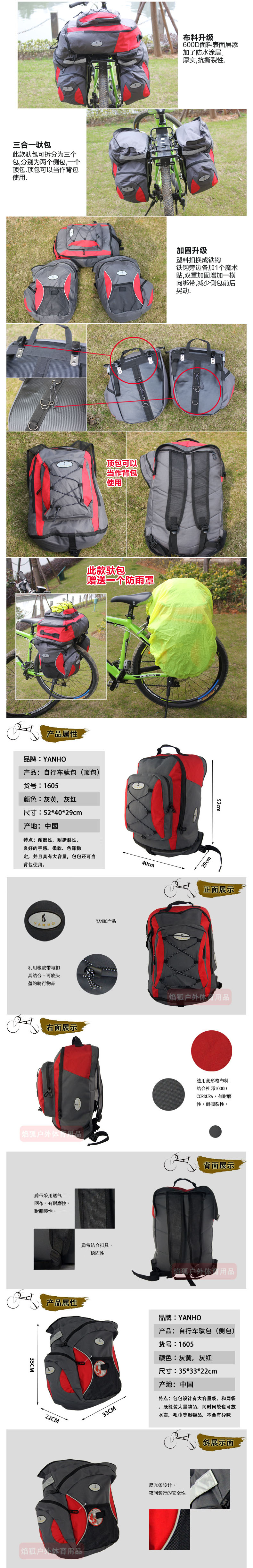 Sacoche pour vélo mixte YANHO - Ref 2220320 Image 6