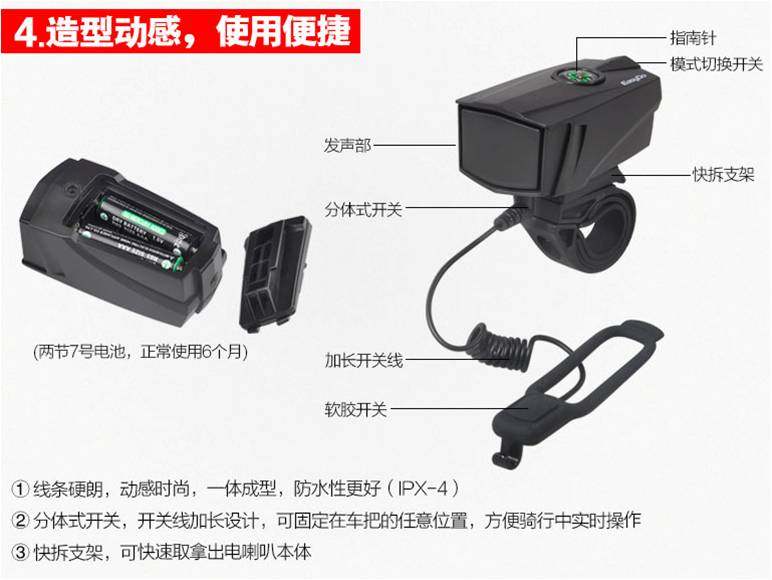 Avertisseur de vélo klaxon électrique - Ref 1453635 Image 15