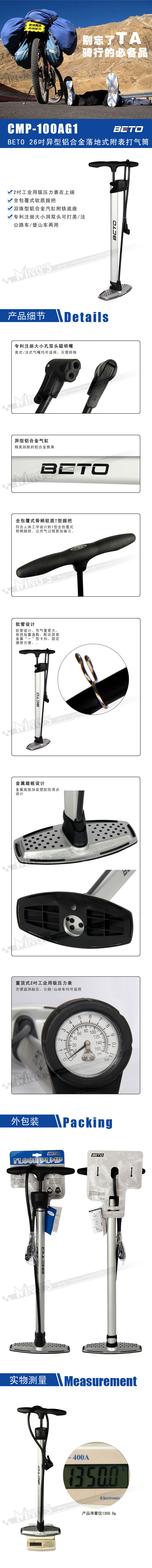 Pompe à vélo BETO - Ref 2396585 Image 29