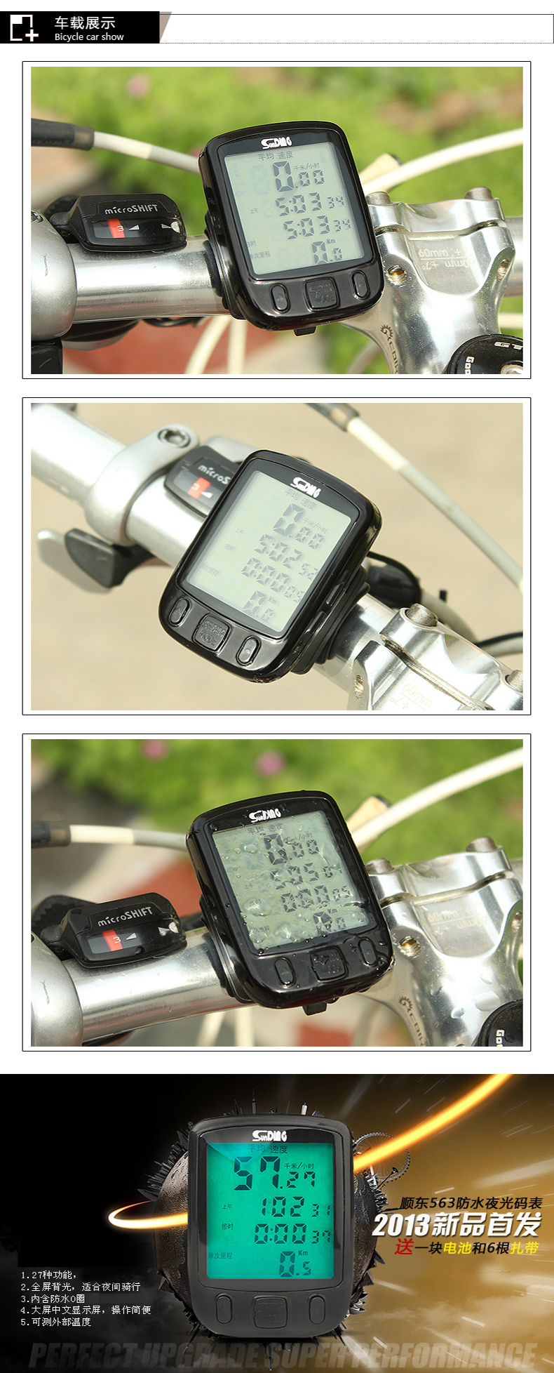 Tableau de bord vélo SUNDING - Ref 2422226 Image 11