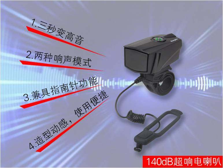 Avertisseur de vélo klaxon électrique - Ref 1453635 Image 11