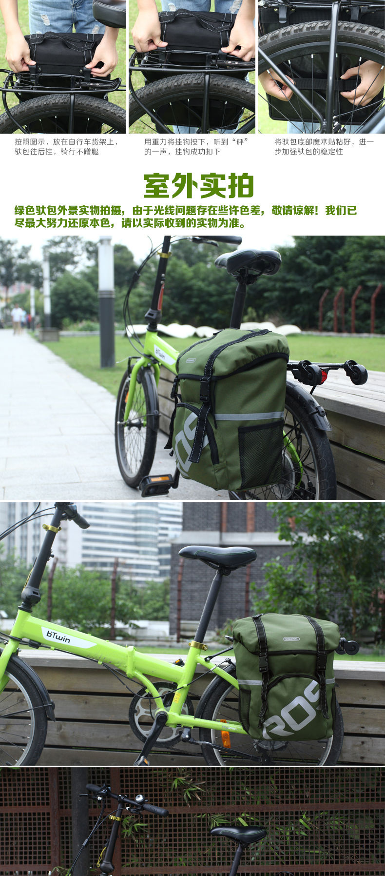 Sacoche pour vélo mixte ROSWHEEL - Ref 2220310 Image 28