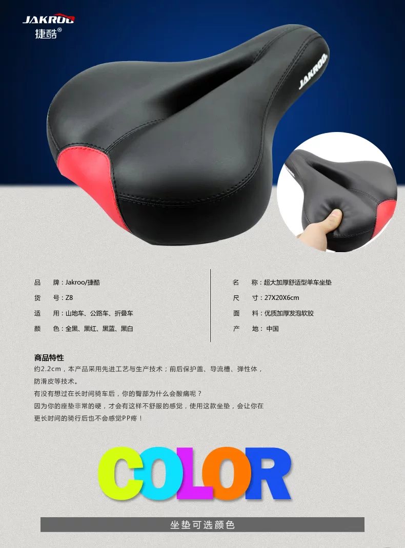 Selle de vélo JAKROO - Ref 2349459 Image 9