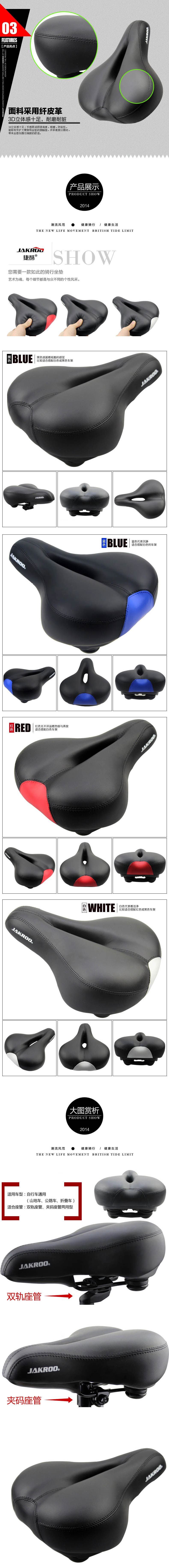 Selle de vélo JAKROO - Ref 2349459 Image 6