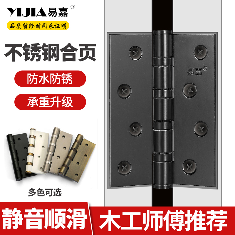 4-inch stainless steel flat open hinge hinged indoor room door mute door wooden door old hardware load bearing accessory