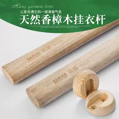 Yi Jia Xiangzhangwood wardrobe inner wardrobe hanging clothes bar cloakroom support crossbar solid wood flange seat accessories