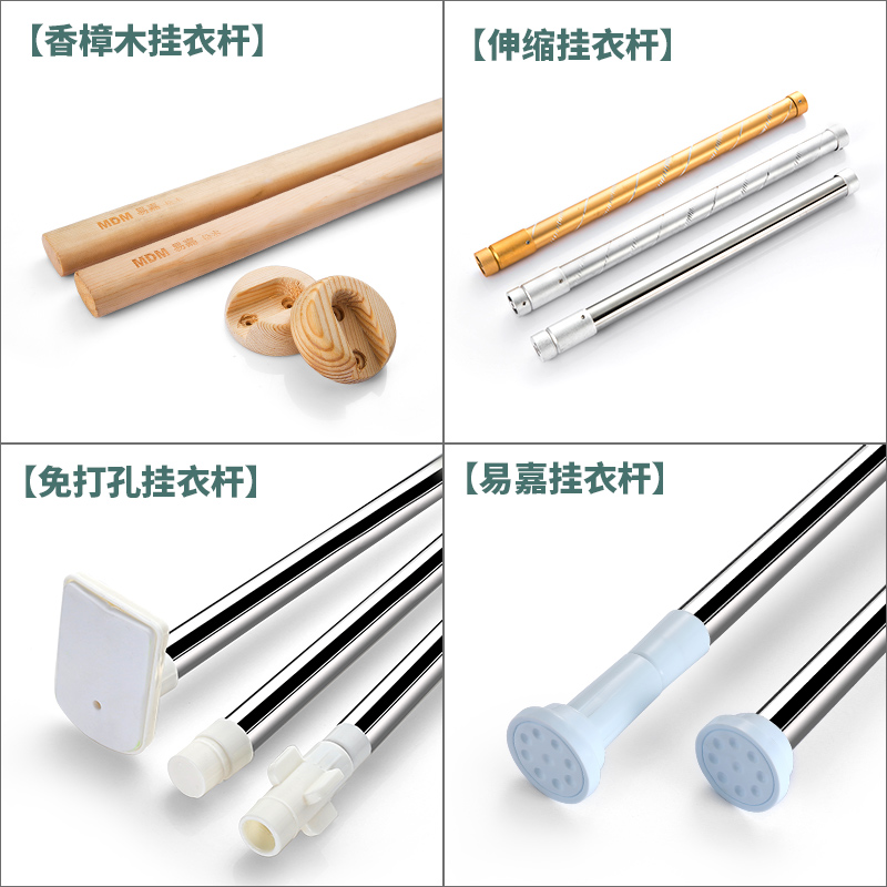 Yi Jia Stainless Steel Tube Telescopic Rod Wardrobe Hanging