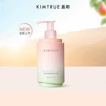 【全新上市】KIMTRUE且初无花果沐浴露清爽氨基酸持久留香提亮KT