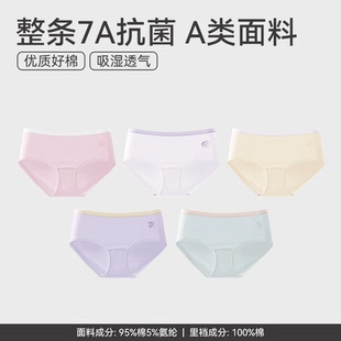 5条！芬腾2025新款抗菌纯棉内裤