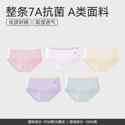 芬腾内裤女2025新款纯棉三角裤