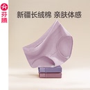 3条装！芬腾新疆长绒棉内裤