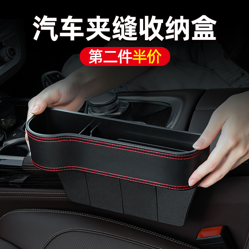 Car set case clip Nip Contained Pushcar Seat Slit Storage Box Interior Decoration Supplies Great All Must-have