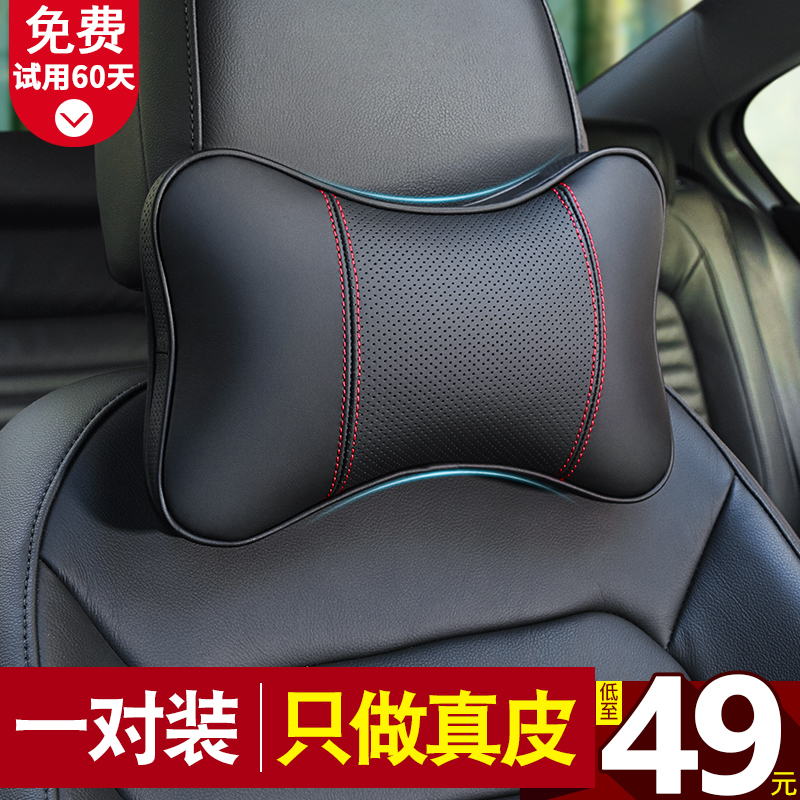 Car pillow neck pillows pair of car sleeping pillows leaning on pillows for pillows car pillow seats waist cushions genuine leather in-car supplies