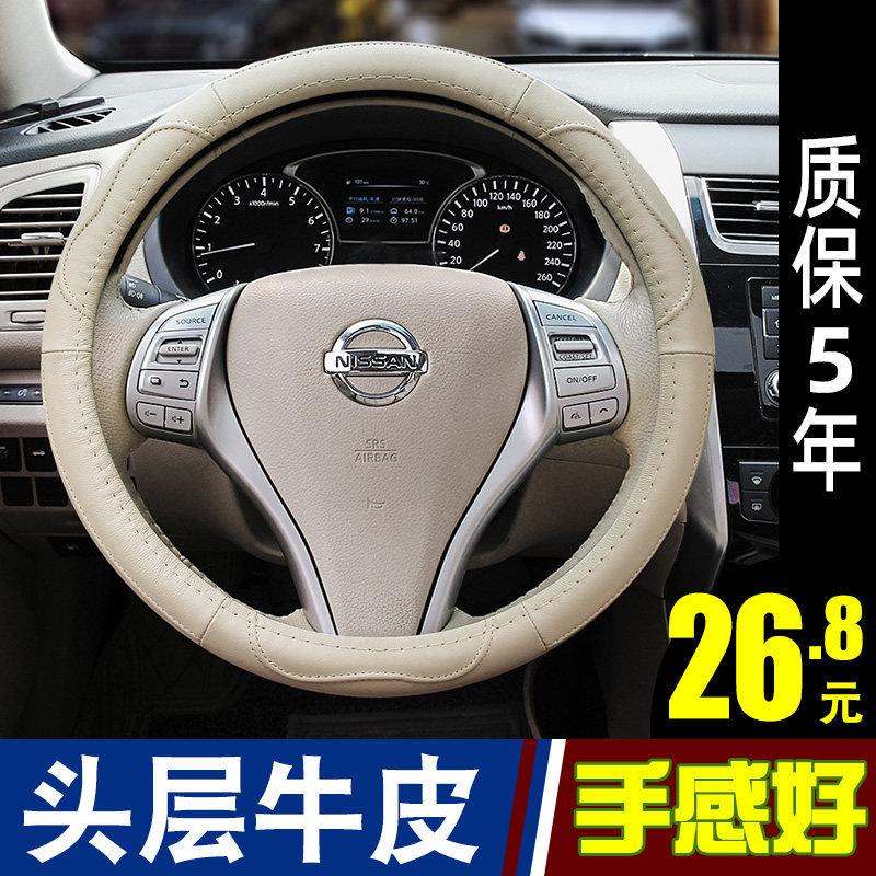 Steering Wheel Cover Leather Suitable for Nissan Nissan Sylphy Teana Tiida Sunshine Qijun Car Handle Cover Universal for All Seasons