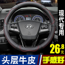 Leather steering wheel cover Hyundai Lang Ding Yuets famous Tourina IX35 Tucson leader Shengda car handle GM