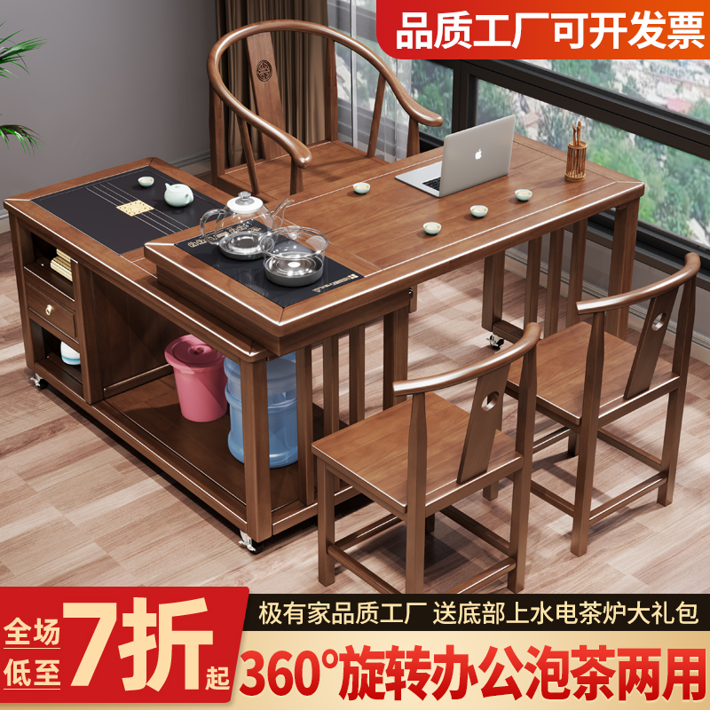 Balcony Rotating Tea Table, Movable Folding Solid Wood Small Dry Brewing Home Tea Table, Office Desk, Dual-Use Balcony Rotating Tea Table, Movable Folding Solid Wood Small Dry Brewing Home Tea Table, Office Desk, Dual-Use