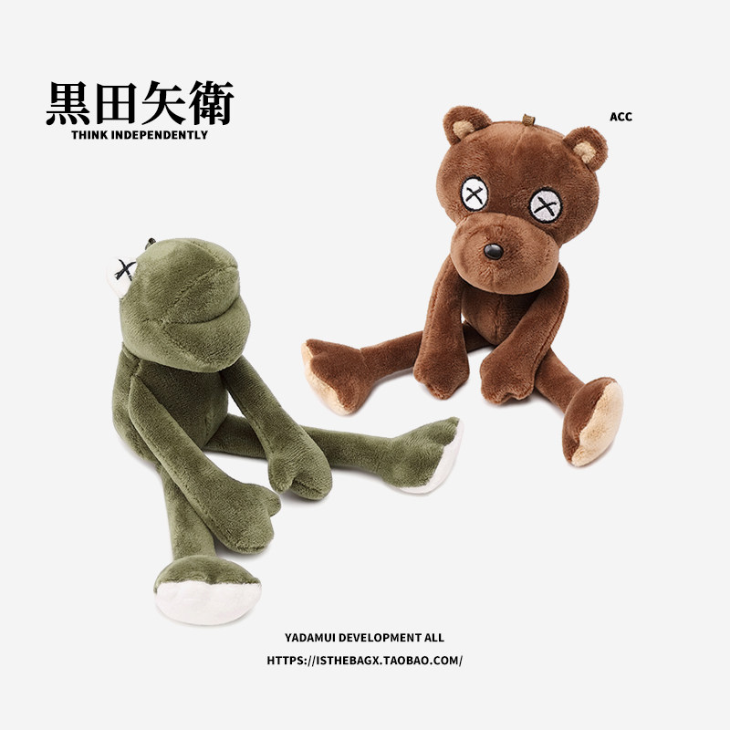 Blackfield sagas (paparazzi doll bag covered pendant with pendant key buckle) teddy bear long leg frog