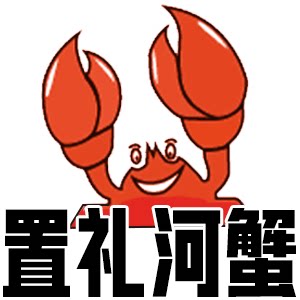 辽宁置礼盘锦河蟹总店的LOGO