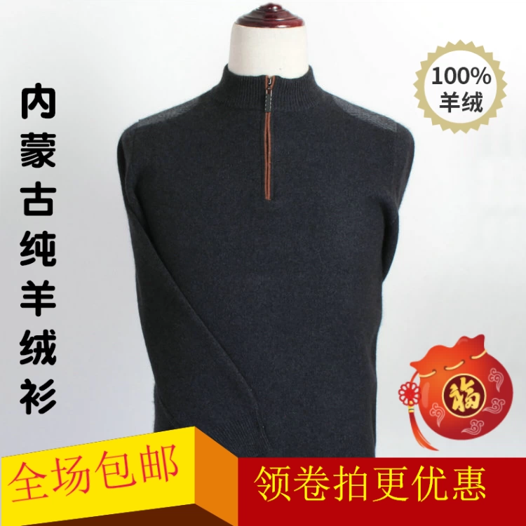 Áo len cashmere nội Mông nam áo thun nửa dây kéo nửa áo len cao cổ nam dày mùa thu và mùa đông ấm áp áo len đáy - Áo len Cashmere