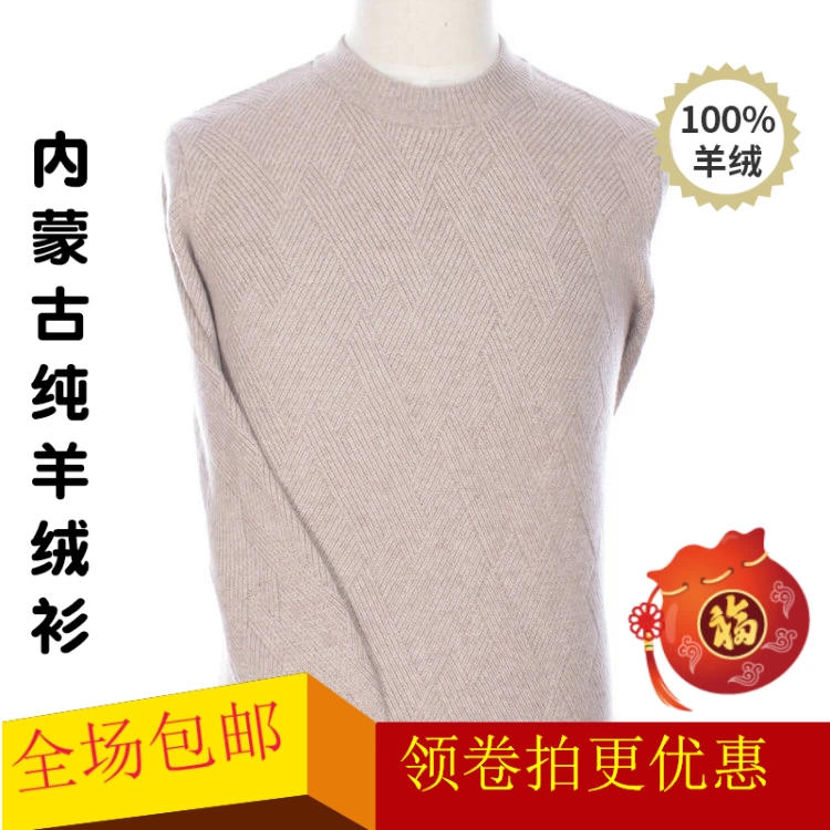 Bán trực tiếp một nửa áo len cổ cao cashmere áo thun nam dày áo len nam ấm áp áo len len mùa thu đông - Áo len Cashmere