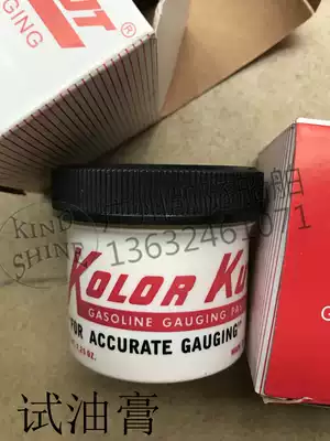 650891 amount of ointment test ointment Gasoline and Oil Finding Paste 62g