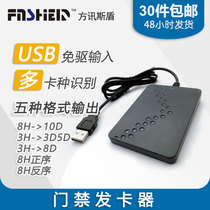 USB desktop access control system card issuer Second-generation card dual-frequency reader Card issuer Member management card reader