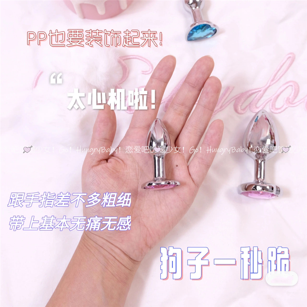 Love the mini diamond sugar * new hand tasting of the fresh loving PP decorative mini-size Spice Post-Chrysanthemum Anal Plug