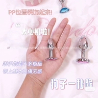 Любовь! Mini Diamond Sugar*Новители любят PP декоративная мини -труба эротический задний двор Chrysanthemum Anal Plug