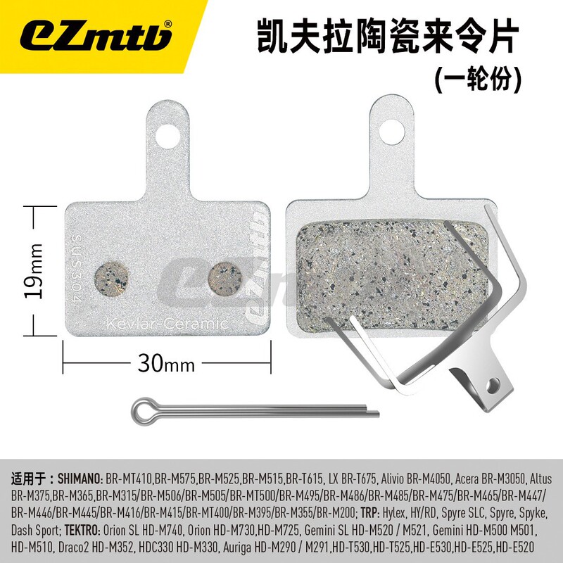 Ezmtb Kevlar Ceramic Brake Pads for Road Bikes and Mountain Bikes, Universal