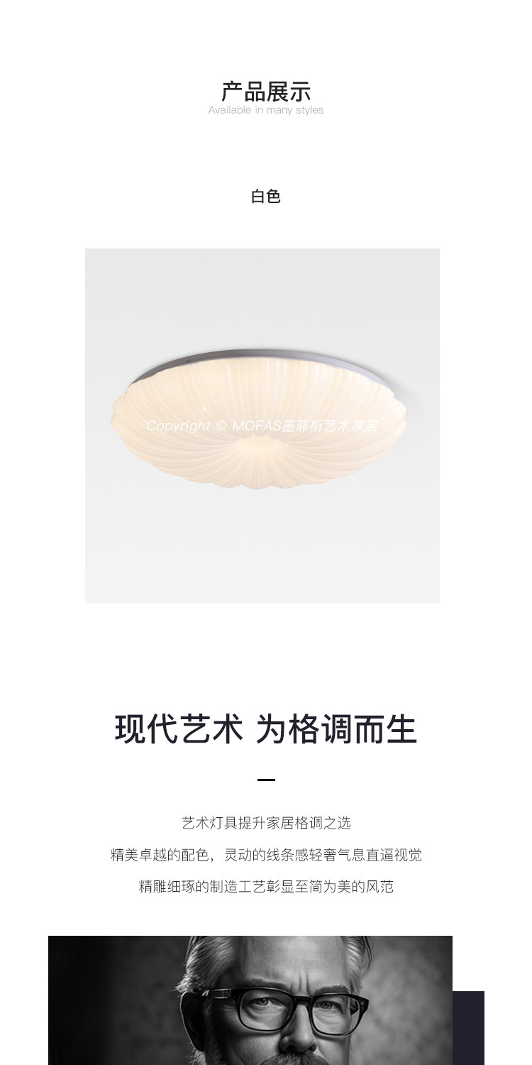 餐厅/卧室/书房吸顶灯 mofas贝壳吸顶灯简约现代创意艺术设计感led房间灯时尚圆形卧室灯