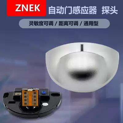 Automatic sliding door sensor radar monitor human body induction glass door sensor microwave universal monitor