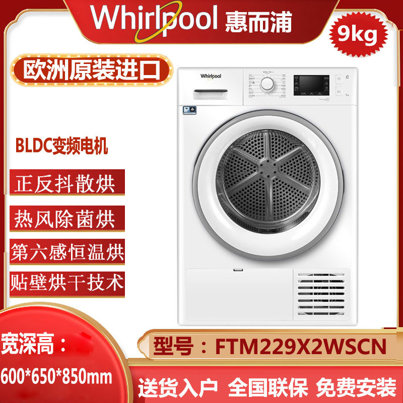 Whirlpool Dry Cleaning Machine Heat Pump Dryer ft M22 9X2Ws Cn Original Imported Constant Temperature