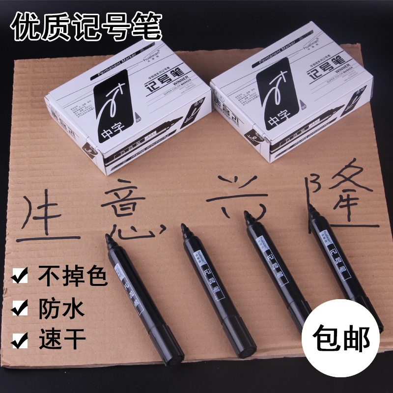 Marker pen oily strange pen black thick head logistics pen CD pen Mike pen marker pen hook line pen