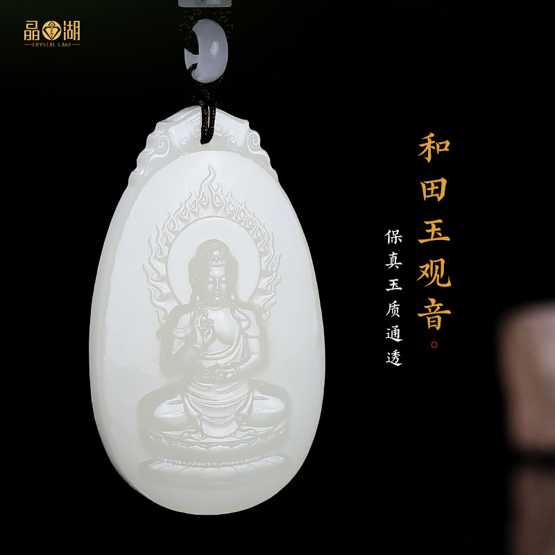 Jinghu Xinjiang Hetian Jade Guanyin pendant Male money chain Female jade pendant Natural men's jade brand pendant jade pendant