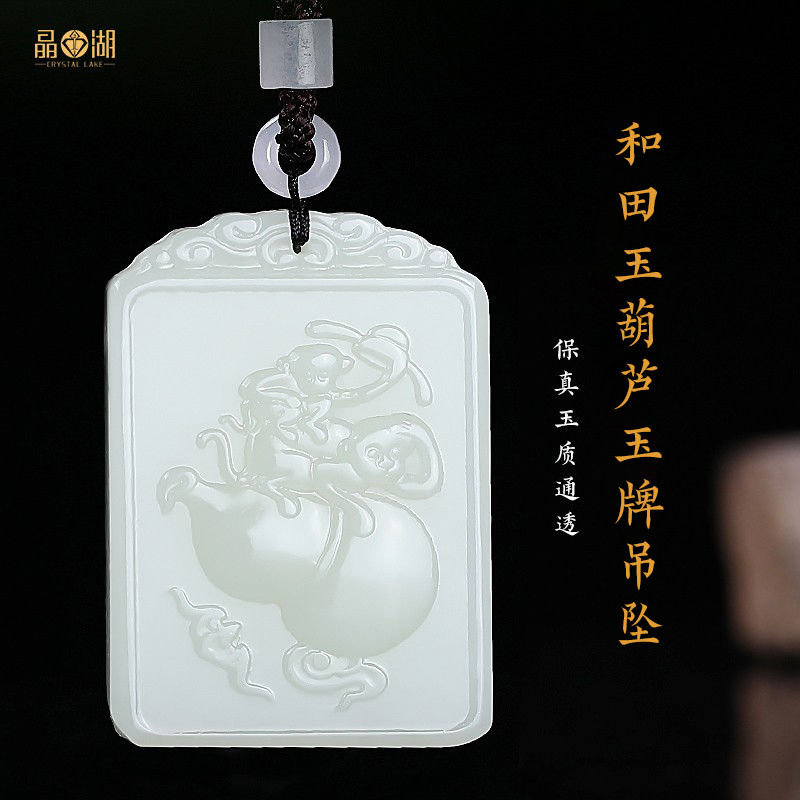 Crystal Lake Natural and Tian jade pendant jade monkey zodiac with male and female jade pendant generation seal Hou necklace jade pendant pendant
