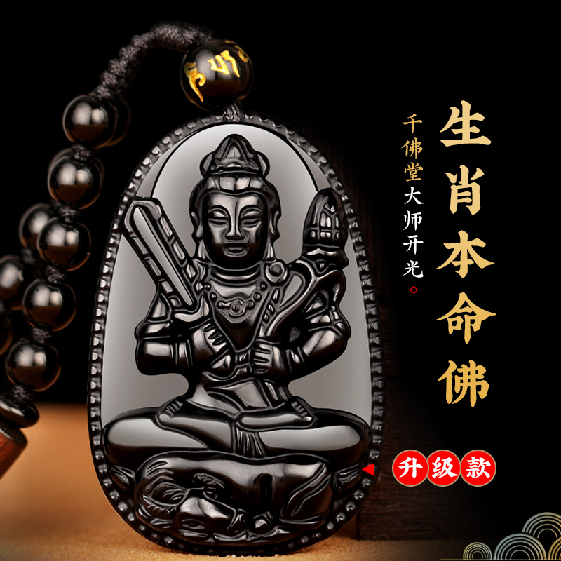 Obsidian Natal Buddha pendant for men 12 Zodiac men Great Sun Nyorai Void Tibetan Samantabhadra Necklace for women