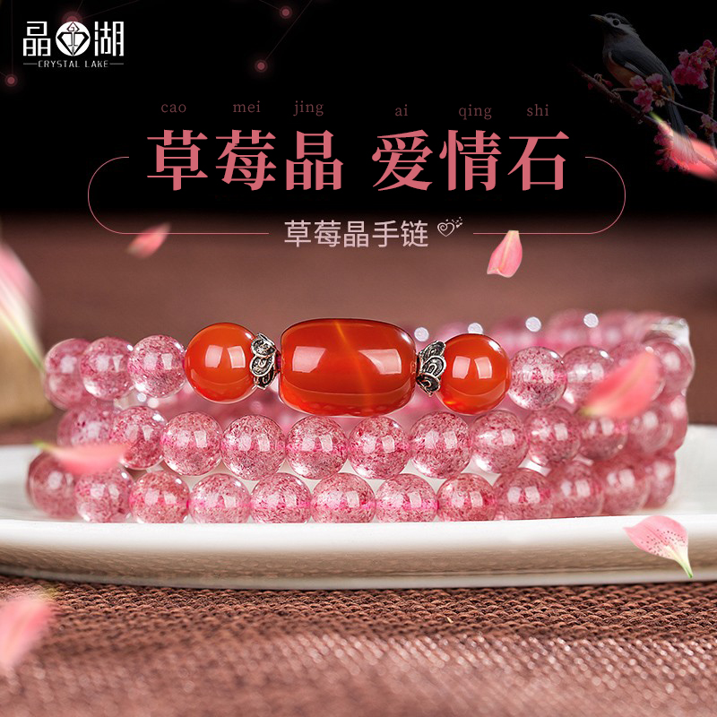 Crystal Lake Natural Powder through strawberry crystal Handmaid's Pink Crystal Son's BFF Peach Blossom Ornament Handstring